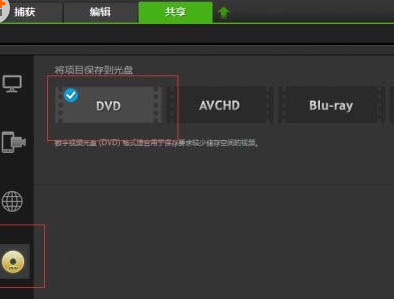 经验分享会声会影X9把视频刻录为光盘的操作教程 会声会影序列号我来说说