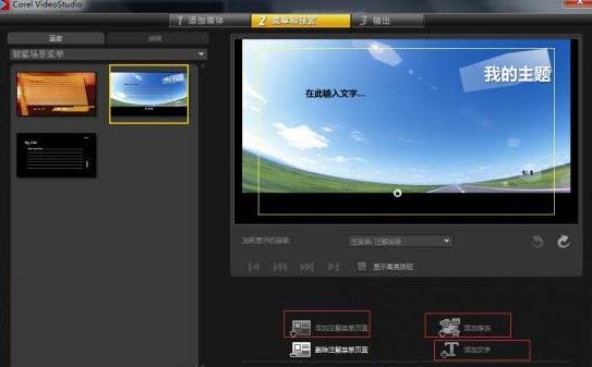 经验分享会声会影X9把视频刻录为光盘的操作教程 会声会影序列号我来说说