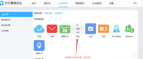 经验分享钉钉电脑版中导出签到数据报表的操作教程