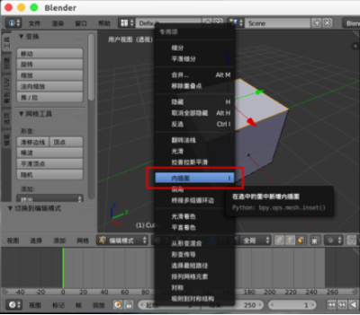 经验分享Blender中插入面的详细操作教程 经验分享今天的教会与信徒都缺乏什么
