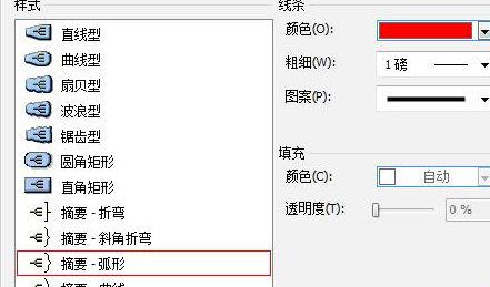 经验分享mindmanager中添加大括号的操作教程 经验分享的开头和结束语