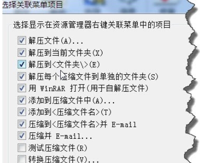 经验分享winrar安装后优化右键菜单的操作方法 经验分享得几点希望能帮到大家
