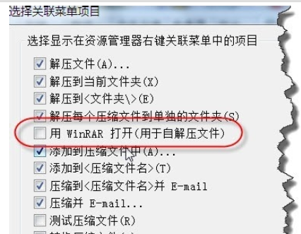 经验分享winrar安装后优化右键菜单的操作方法 经验分享得几点希望能帮到大家