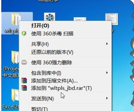 经验分享winrar安装后优化右键菜单的操作方法 经验分享得几点希望能帮到大家