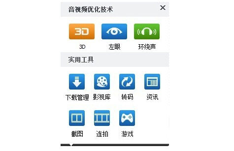 经验分享暴风影音中看3D电影的操作教程 暴风影音小D