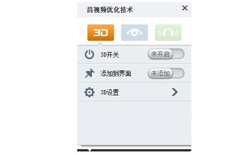 经验分享暴风影音中看3D电影的操作教程 暴风影音小D