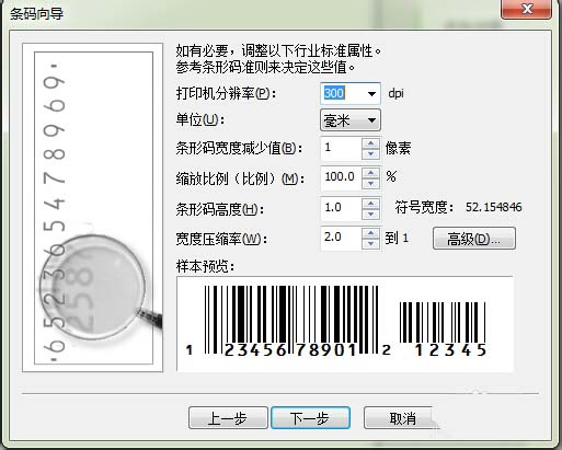 经验分享CorelDraw X4条形码更换字体并去掉背景的操作方法 经验分享的和平精英