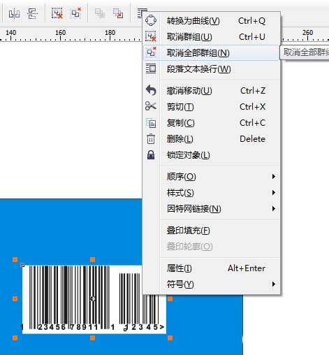 经验分享CorelDraw X4条形码更换字体并去掉背景的操作方法 经验分享的和平精英