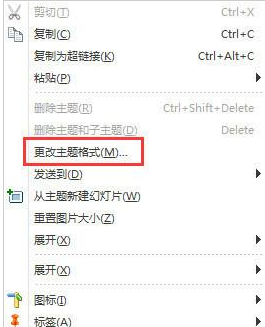 经验分享mindmanager设置线条样式的操作教程 经验分享的和平精英
