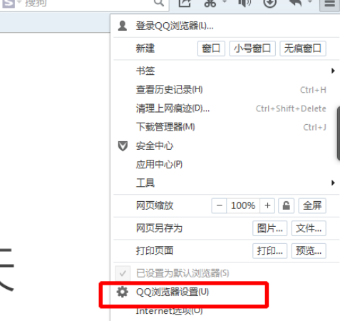 经验分享QQ浏览器在线升级的操作教程
