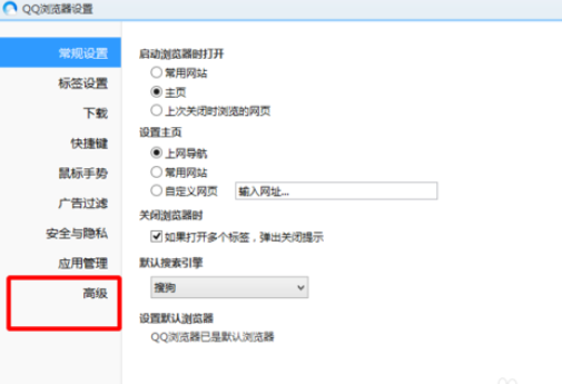 经验分享QQ浏览器在线升级的操作教程