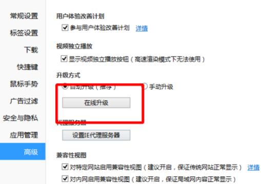 经验分享QQ浏览器在线升级的操作教程