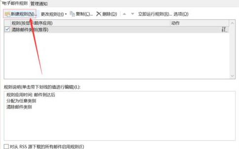 经验分享Microsoft Office Outlook更改邮件送达位置的操作教程  ​ 经验分享得几点希望能帮到大家