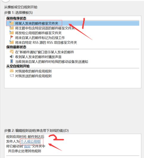 经验分享Microsoft Office Outlook更改邮件送达位置的操作教程  ​ 经验分享得几点希望能帮到大家