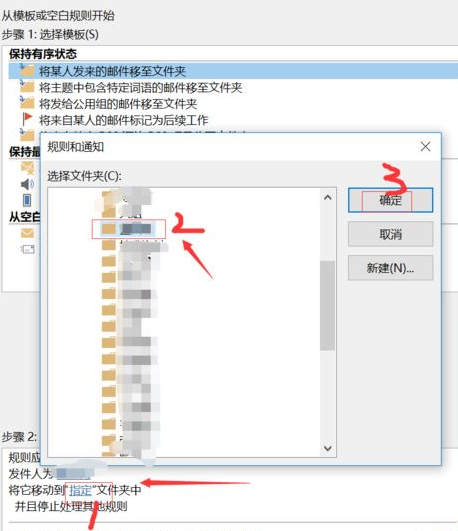 经验分享Microsoft Office Outlook更改邮件送达位置的操作教程  ​ 经验分享得几点希望能帮到大家