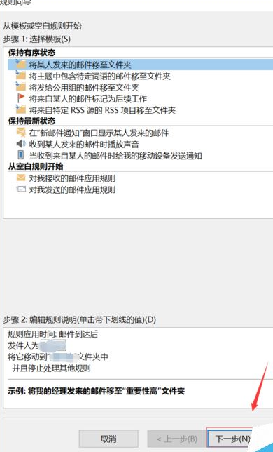 经验分享Microsoft Office Outlook更改邮件送达位置的操作教程  ​ 经验分享得几点希望能帮到大家