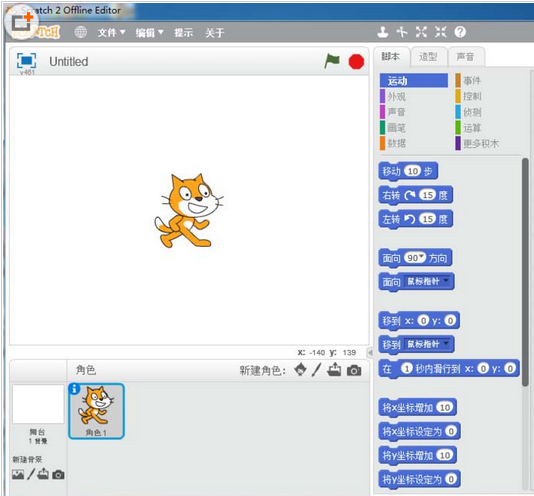 经验分享Scratch创建一支变色龙小程序的操作步骤 经验分享列王纪下二十四章解经