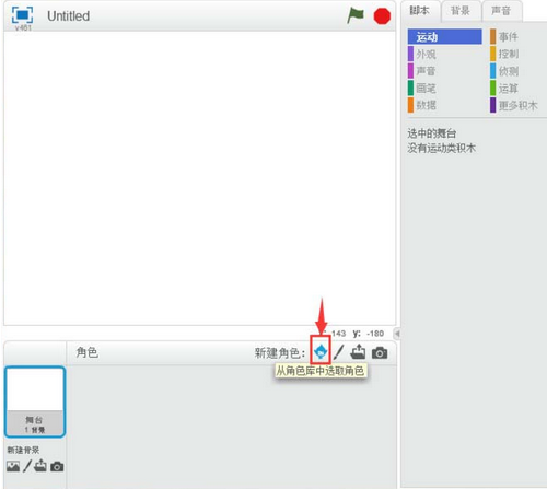 经验分享Scratch创建一支变色龙小程序的操作步骤 经验分享列王纪下二十四章解经