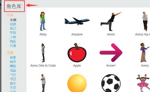 经验分享Scratch创建一支变色龙小程序的操作步骤 经验分享列王纪下二十四章解经