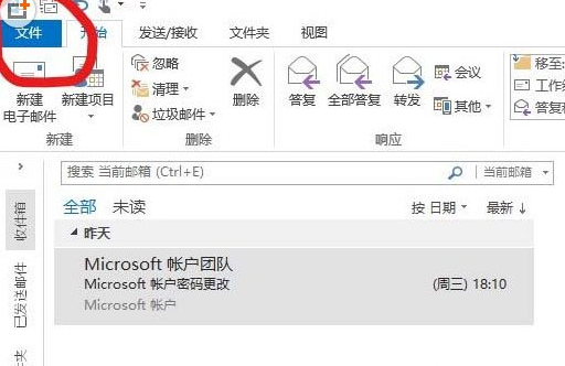 经验分享Microsoft Office Outlook更改个人资料的操作步骤 经验分享列王纪下二十四章解经