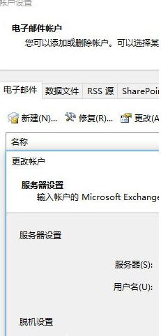 经验分享Microsoft Office Outlook更改个人资料的操作步骤 经验分享列王纪下二十四章解经