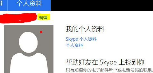 经验分享Microsoft Office Outlook更改个人资料的操作步骤 经验分享列王纪下二十四章解经
