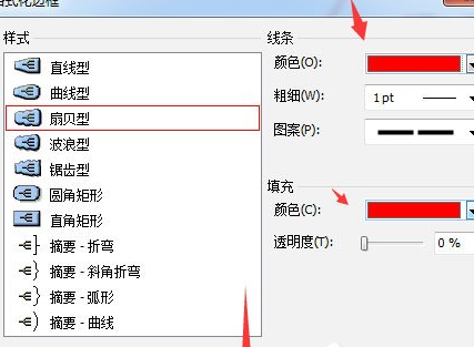 经验分享Mindmanager格式化边框的操作步骤 经验分享的和平精英