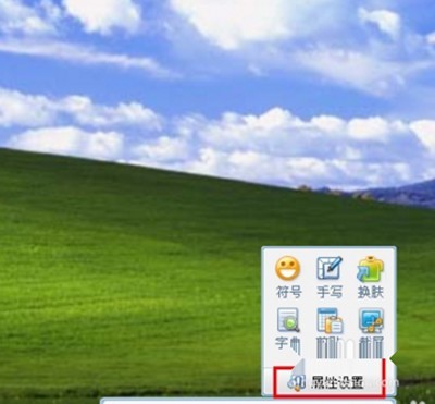 经验分享qq拼音输入法自定义图片的操作步骤