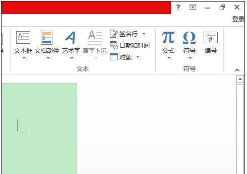 经验分享Word 2013输入系统没公式的操作教程 经验分享蓝奏云软件合集我来说说链接汇总