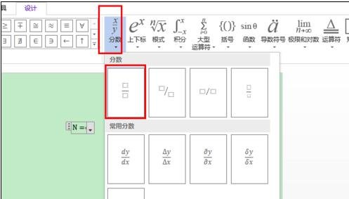经验分享Word 2013输入系统没公式的操作教程 经验分享蓝奏云软件合集我来说说链接汇总