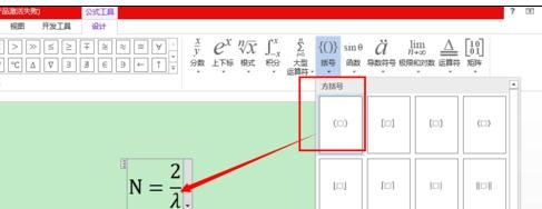 经验分享Word 2013输入系统没公式的操作教程 经验分享蓝奏云软件合集我来说说链接汇总