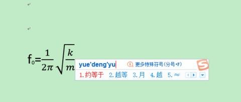 经验分享Word 2013输入系统没公式的操作教程 经验分享蓝奏云软件合集我来说说链接汇总