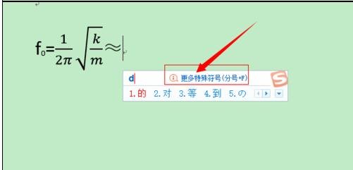 经验分享Word 2013输入系统没公式的操作教程 经验分享蓝奏云软件合集我来说说链接汇总