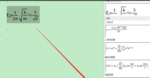 经验分享Word 2013输入系统没公式的操作教程 经验分享蓝奏云软件合集我来说说链接汇总