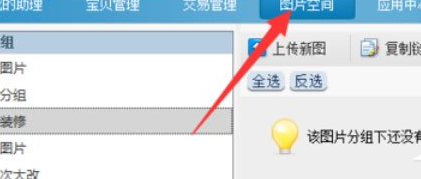 经验分享淘宝助理上传水印图片的详细操作 淘宝助理我来说说评价