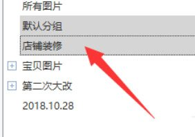 经验分享淘宝助理上传水印图片的详细操作 淘宝助理我来说说评价