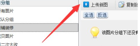 经验分享淘宝助理上传水印图片的详细操作 淘宝助理我来说说评价