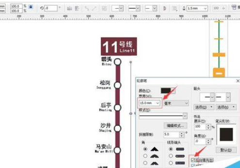 经验分享CorelDraw X4绘制深圳地铁线路图的操作教程 经验分享的开头和结束语