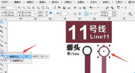 经验分享CorelDraw X4绘制深圳地铁线路图的操作教程 经验分享的开头和结束语