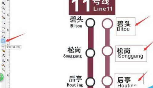 经验分享CorelDraw X4绘制深圳地铁线路图的操作教程 经验分享的开头和结束语