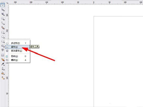 经验分享CorelDraw X4星形输入文字的操作教程 经验分享蓝奏云软件合集我来说说链接汇总