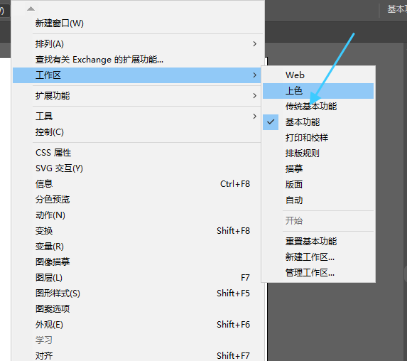 经验分享Adobe Illustrator CS6将工作区模式变为旧版工作界面的操作教程 经验分享的开头和结束语