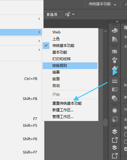 经验分享Adobe Illustrator CS6将工作区模式变为旧版工作界面的操作教程 经验分享的开头和结束语