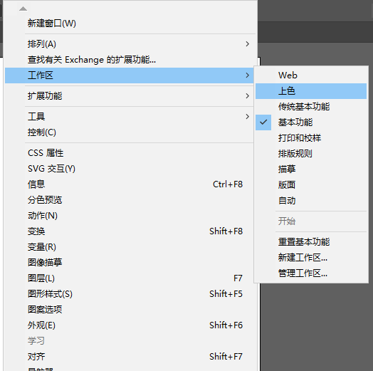 经验分享Adobe Illustrator CS6将工作区模式变为旧版工作界面的操作教程 经验分享的开头和结束语