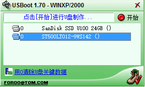 经验分享USBoot格式化U盘的操作教程 经验分享的开头和结束语