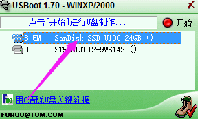 经验分享USBoot格式化U盘的操作教程 经验分享的开头和结束语