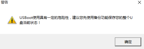 经验分享USBoot格式化U盘的操作教程 经验分享的开头和结束语