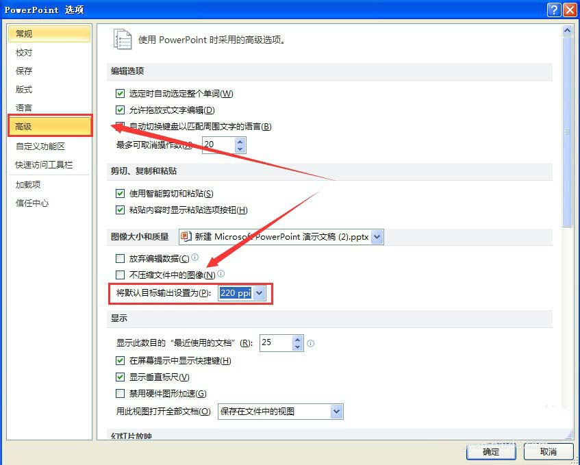 经验分享PowerPoint Viewer压缩所有图片的操作教程 经验分享的开头和结束语