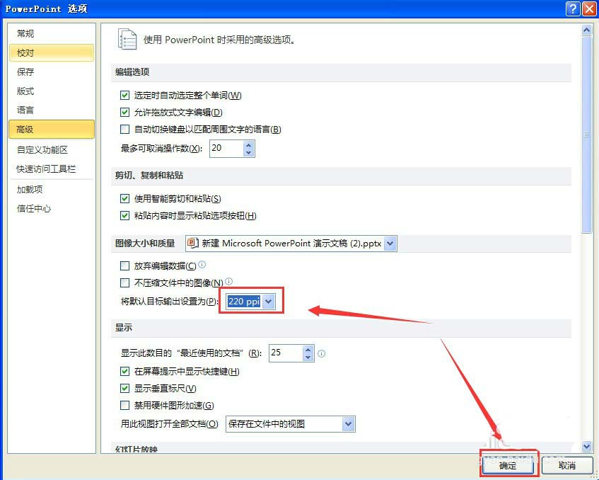 经验分享PowerPoint Viewer压缩所有图片的操作教程 经验分享的开头和结束语