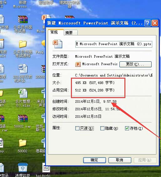 经验分享PowerPoint Viewer压缩所有图片的操作教程 经验分享的开头和结束语